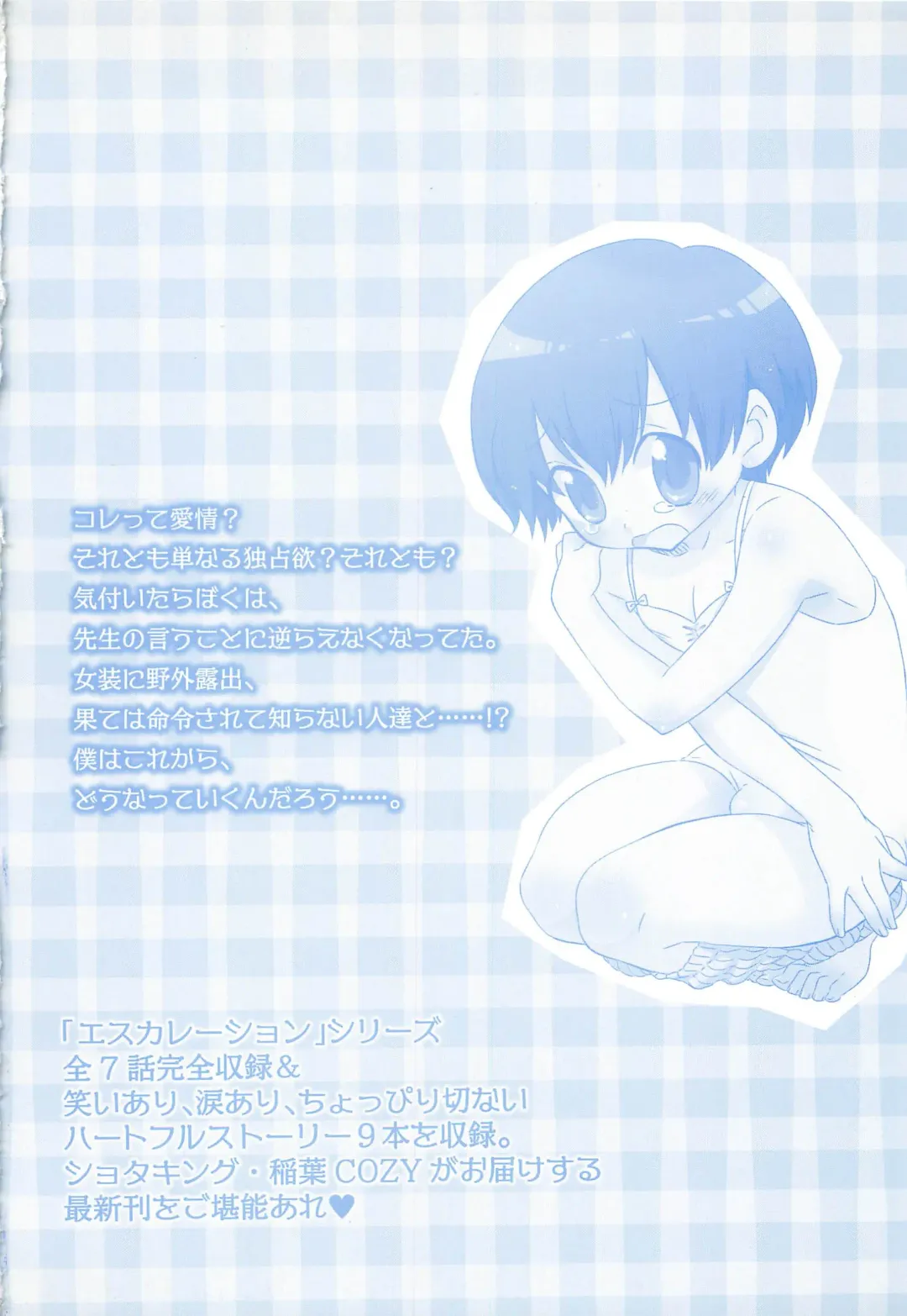 [Inaba Cozy] Iinari Fhentai - Page 9