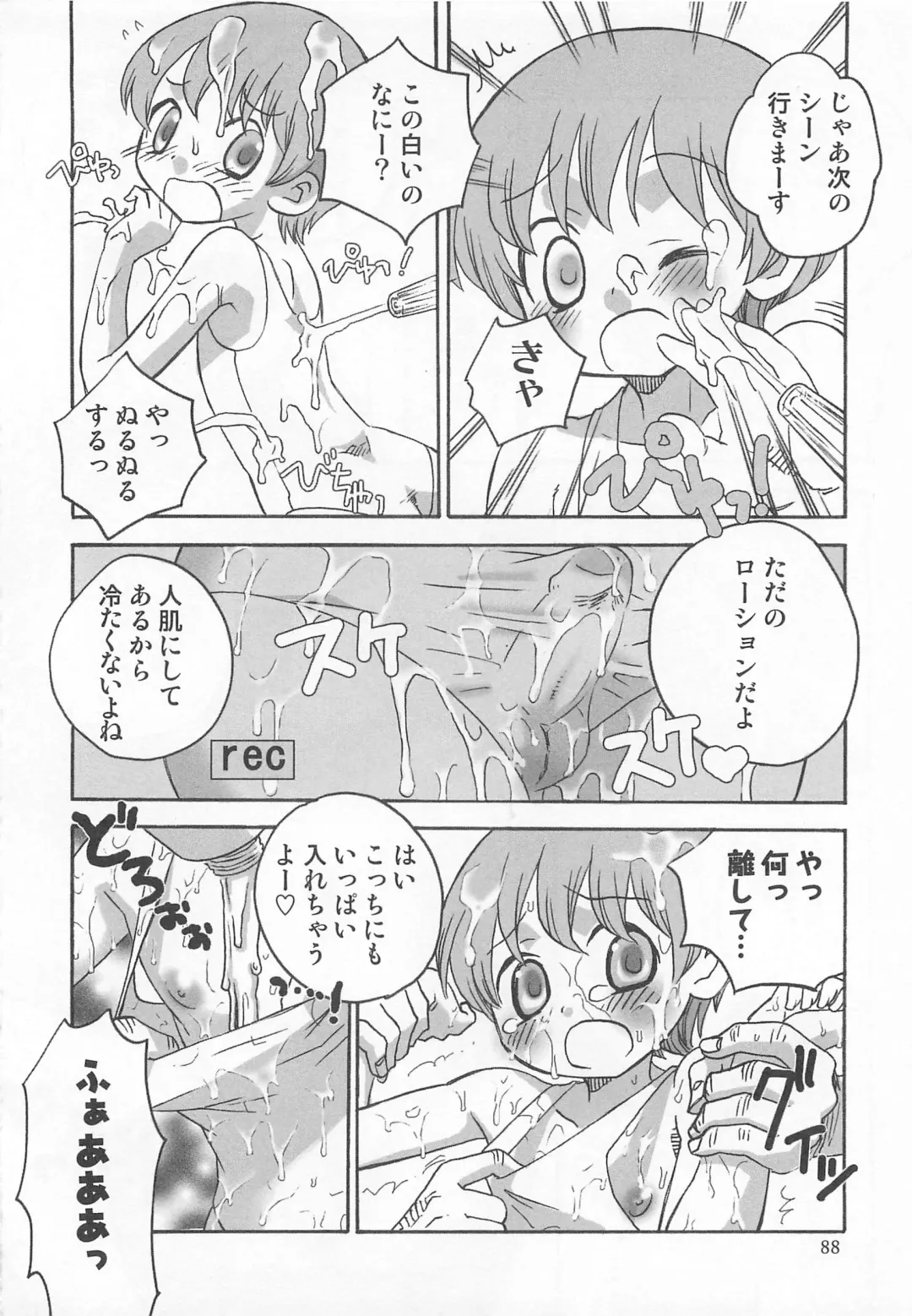 [Inaba Cozy] Iinari Fhentai - Page 93