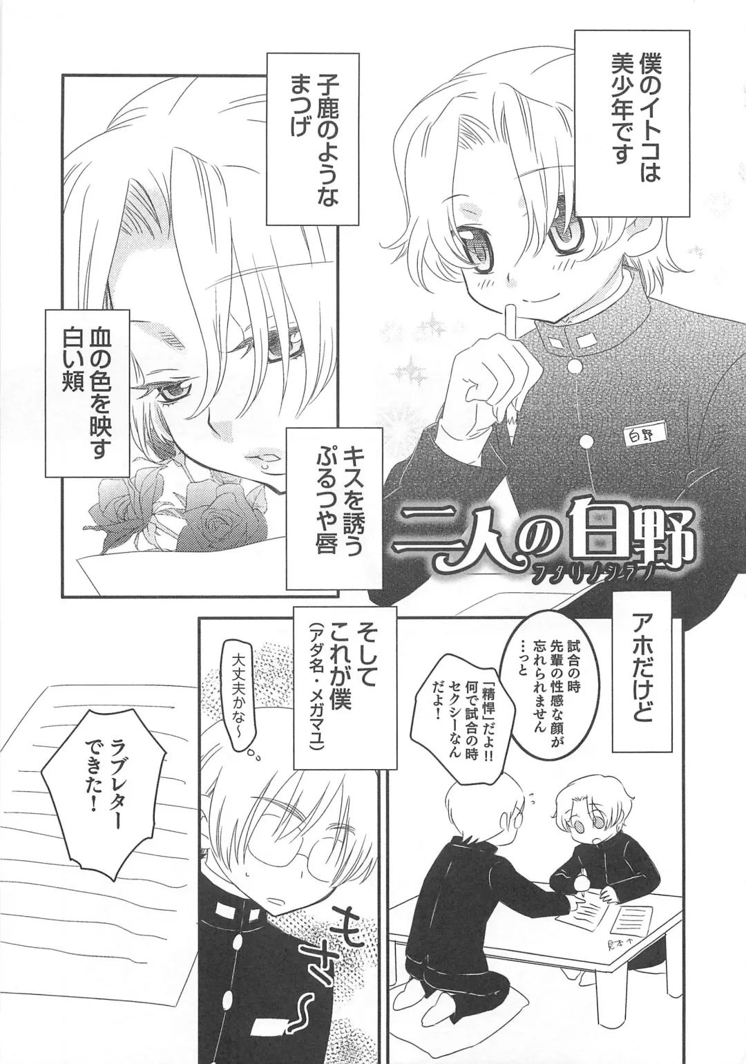 [Inaba Cozy] Iinari Fhentai - Page 98