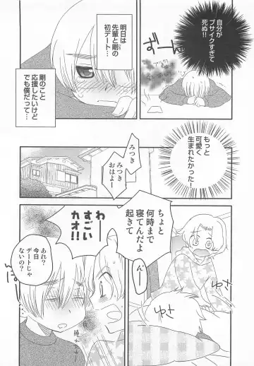 [Inaba Cozy] Iinari Fhentai - Page 101