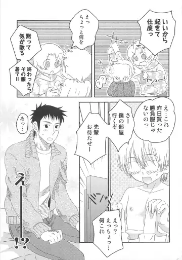 [Inaba Cozy] Iinari Fhentai - Page 102