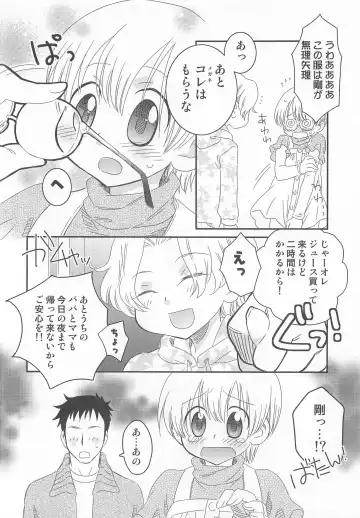 [Inaba Cozy] Iinari Fhentai - Page 103