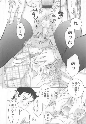 [Inaba Cozy] Iinari Fhentai - Page 107