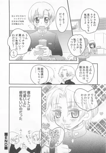 [Inaba Cozy] Iinari Fhentai - Page 109