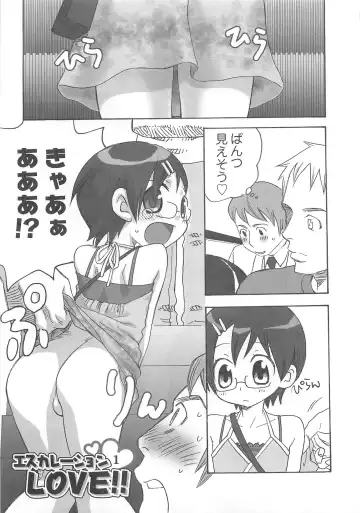 [Inaba Cozy] Iinari Fhentai - Page 110