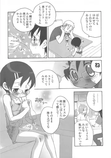 [Inaba Cozy] Iinari Fhentai - Page 112