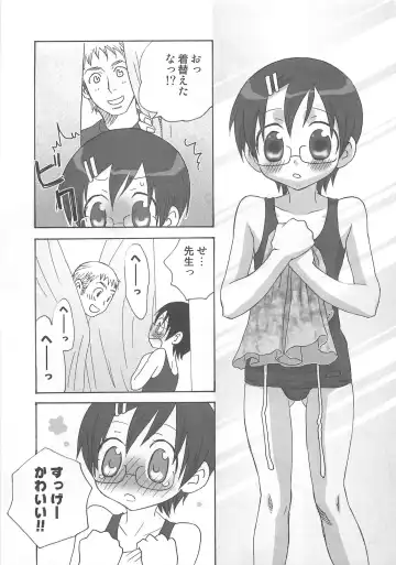 [Inaba Cozy] Iinari Fhentai - Page 116