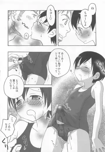 [Inaba Cozy] Iinari Fhentai - Page 117