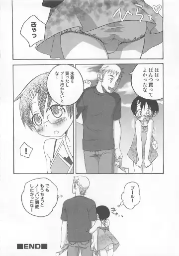 [Inaba Cozy] Iinari Fhentai - Page 121