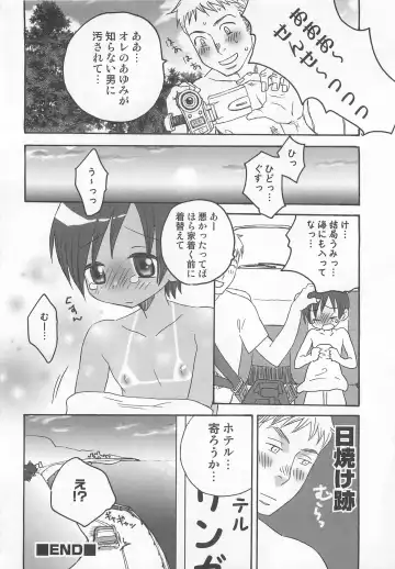 [Inaba Cozy] Iinari Fhentai - Page 133