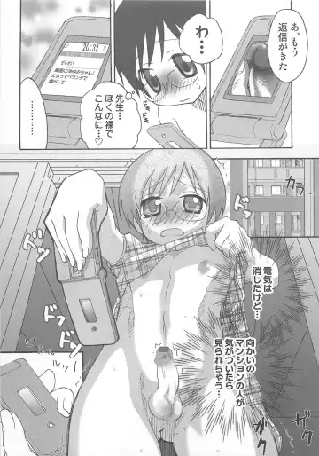 [Inaba Cozy] Iinari Fhentai - Page 136