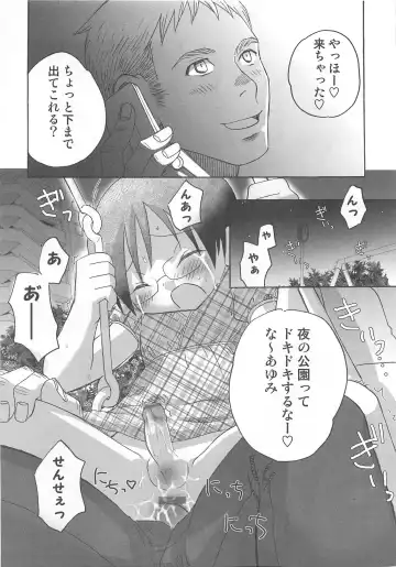 [Inaba Cozy] Iinari Fhentai - Page 138