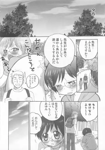 [Inaba Cozy] Iinari Fhentai - Page 143