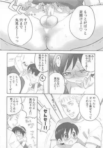 [Inaba Cozy] Iinari Fhentai - Page 147