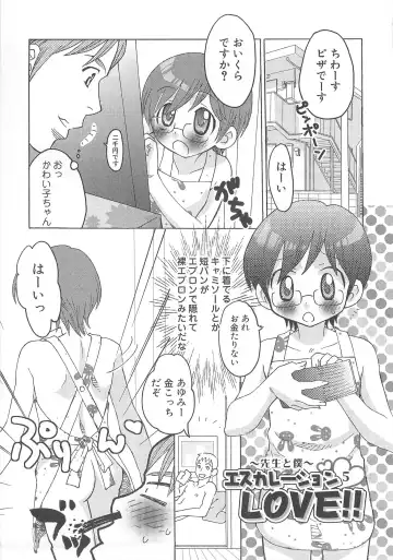 [Inaba Cozy] Iinari Fhentai - Page 150