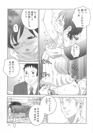 [Inaba Cozy] Iinari Fhentai - Page 156