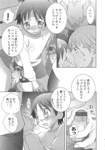 [Inaba Cozy] Iinari Fhentai - Page 16