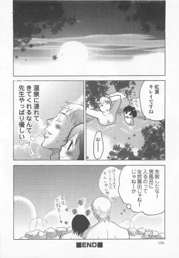 [Inaba Cozy] Iinari Fhentai - Page 161