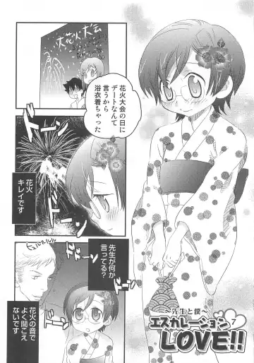 [Inaba Cozy] Iinari Fhentai - Page 170