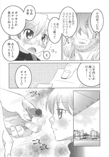 [Inaba Cozy] Iinari Fhentai - Page 184