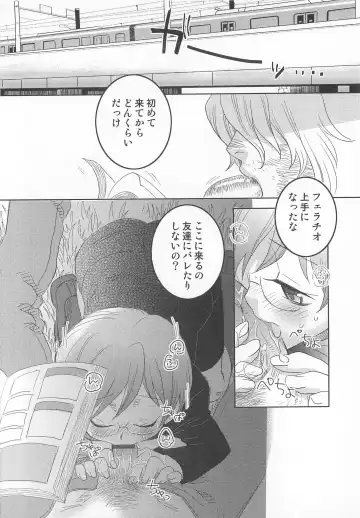 [Inaba Cozy] Iinari Fhentai - Page 187