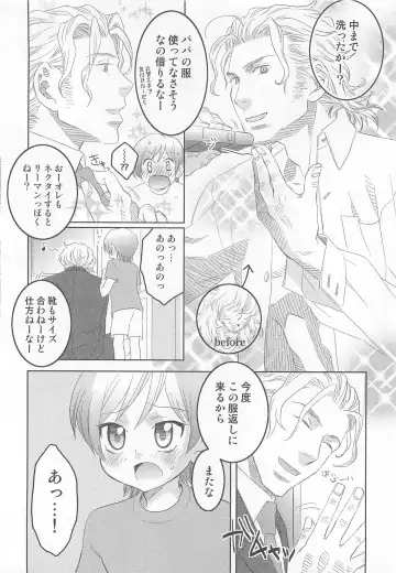 [Inaba Cozy] Iinari Fhentai - Page 195