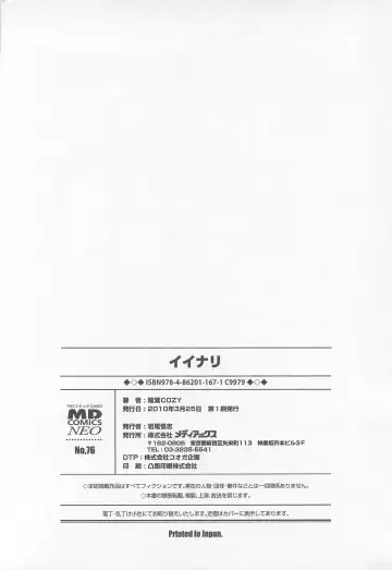 [Inaba Cozy] Iinari Fhentai - Page 201