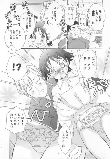 [Inaba Cozy] Iinari Fhentai - Page 21