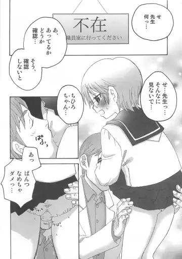 [Inaba Cozy] Iinari Fhentai - Page 36