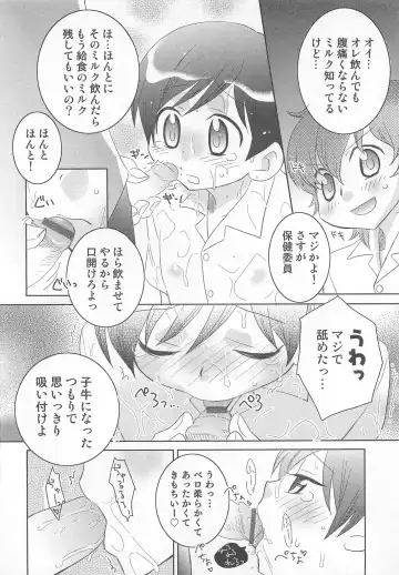 [Inaba Cozy] Iinari Fhentai - Page 45