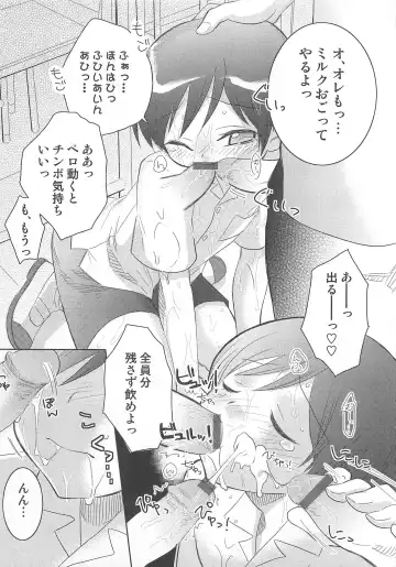 [Inaba Cozy] Iinari Fhentai - Page 46