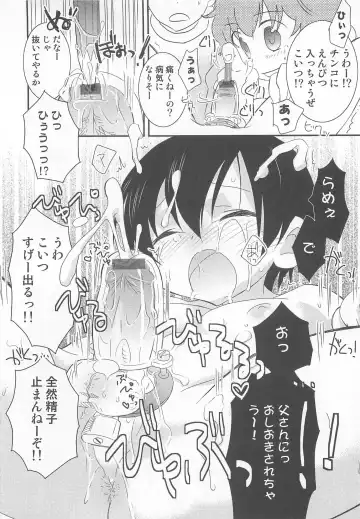 [Inaba Cozy] Iinari Fhentai - Page 59