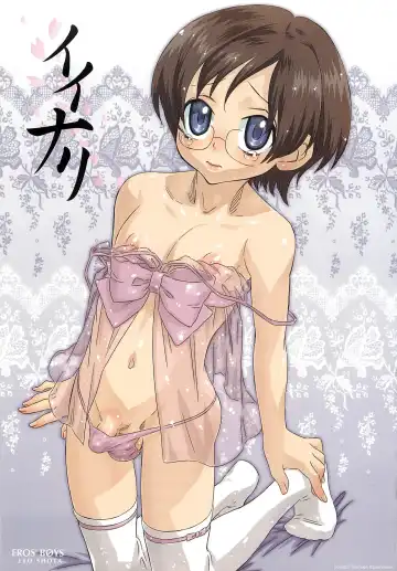 [Inaba Cozy] Iinari Fhentai - Page 6