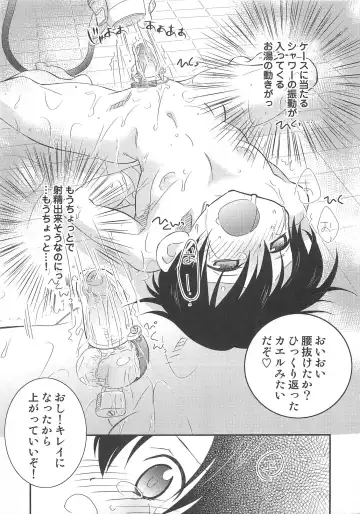 [Inaba Cozy] Iinari Fhentai - Page 62