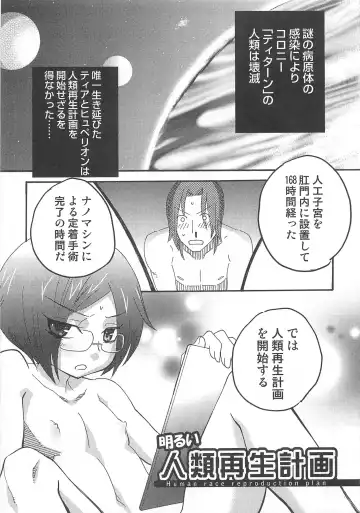 [Inaba Cozy] Iinari Fhentai - Page 66