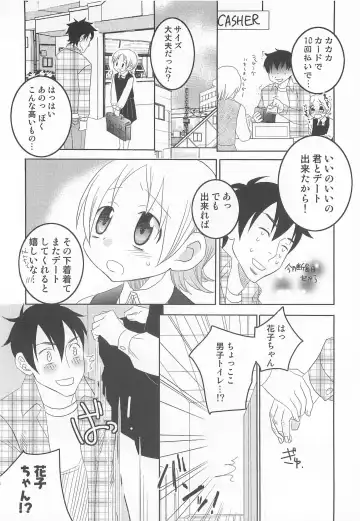 [Inaba Cozy] Iinari Fhentai - Page 87