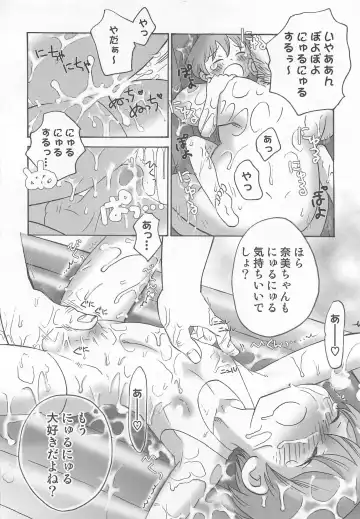 [Inaba Cozy] Iinari Fhentai - Page 95