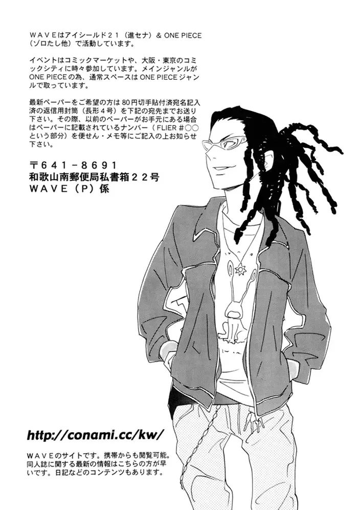 [Conami Shoko - Tojo Asami] High Speed Fhentai - Page 15