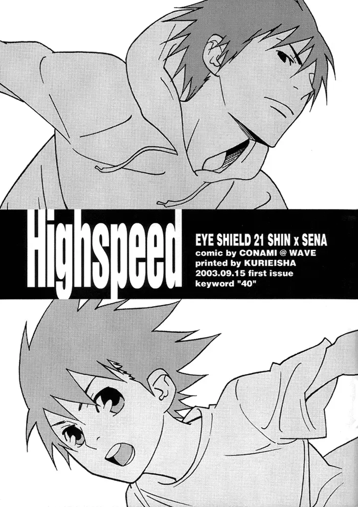 [Conami Shoko - Tojo Asami] High Speed Fhentai - Page 16