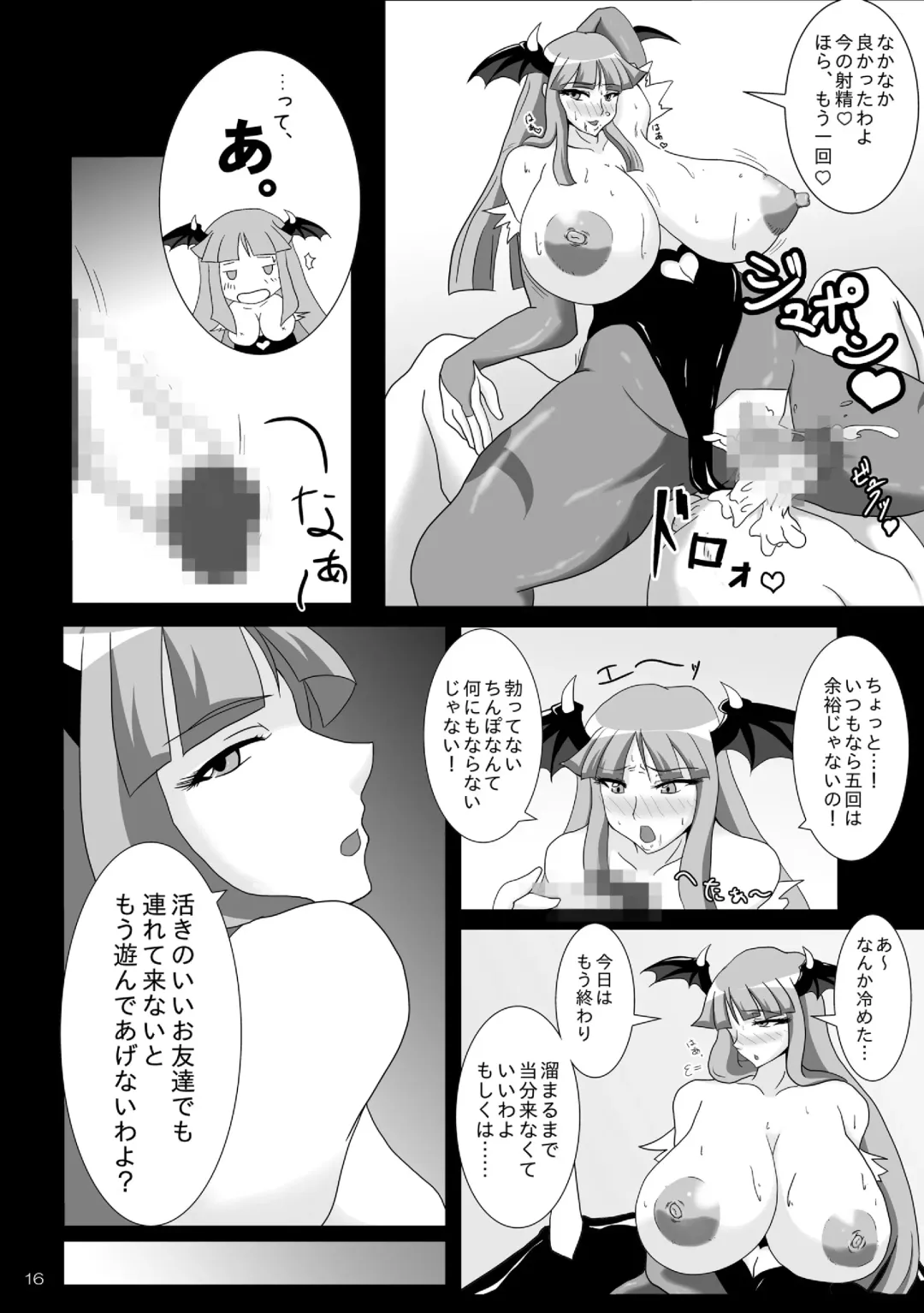 [Yasumon] Saigo no Itteki made Shiborasete Morrigan no Sukebe Sugiru Jittai Fhentai.net - Page 15