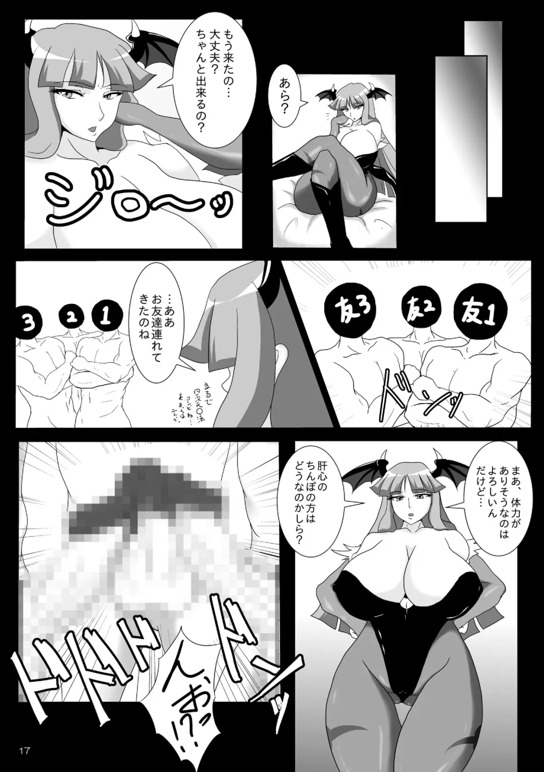 [Yasumon] Saigo no Itteki made Shiborasete Morrigan no Sukebe Sugiru Jittai Fhentai.net - Page 16