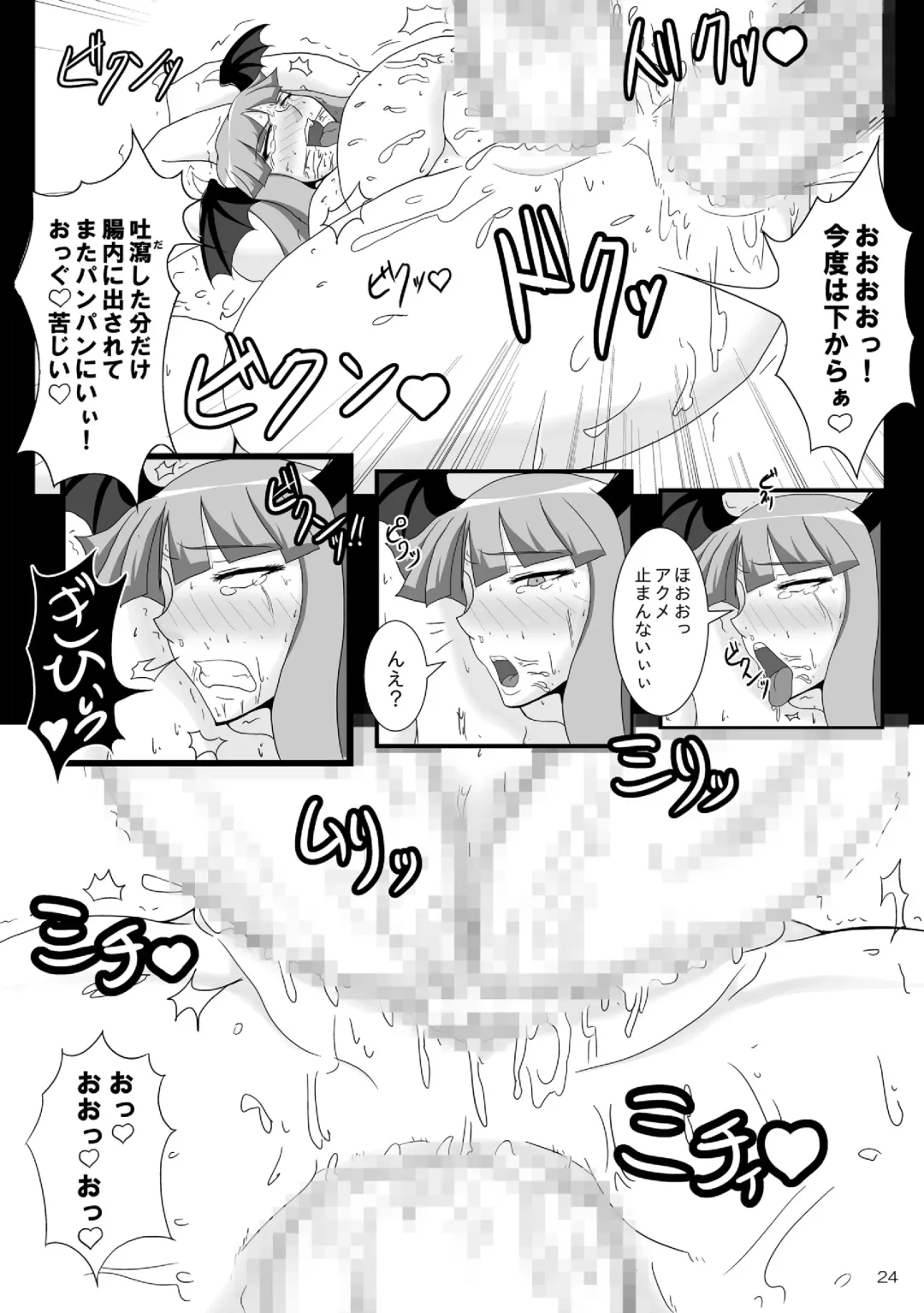 [Yasumon] Saigo no Itteki made Shiborasete Morrigan no Sukebe Sugiru Jittai Fhentai.net - Page 23