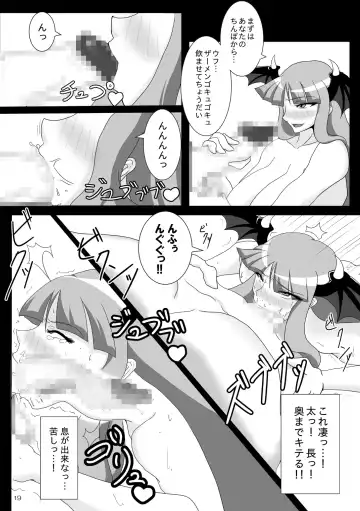 [Yasumon] Saigo no Itteki made Shiborasete Morrigan no Sukebe Sugiru Jittai Fhentai.net - Page 18