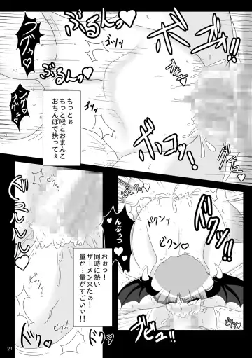 [Yasumon] Saigo no Itteki made Shiborasete Morrigan no Sukebe Sugiru Jittai Fhentai.net - Page 20