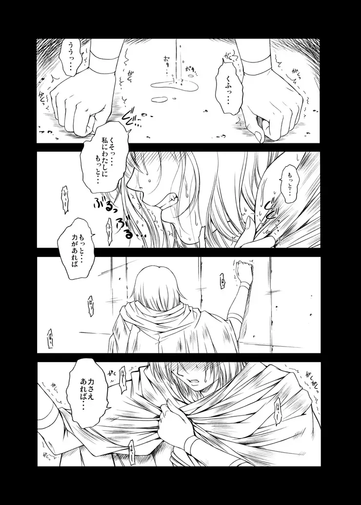 [Shinonome Maki] Doll Fhentai - Page 32