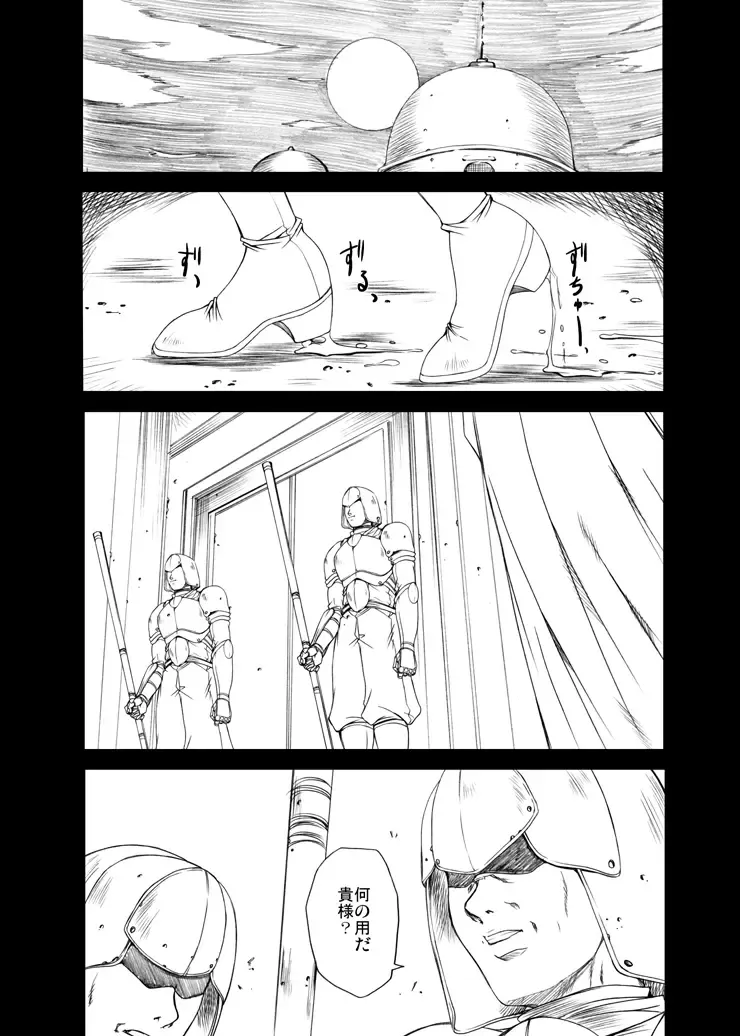 [Shinonome Maki] Doll Fhentai - Page 33