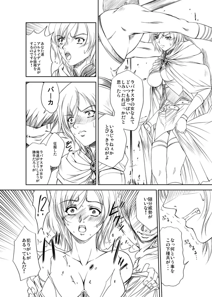 [Shinonome Maki] Doll Fhentai - Page 9