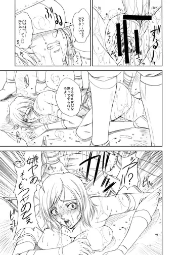 [Shinonome Maki] Doll Fhentai - Page 18