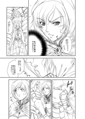 [Shinonome Maki] Doll Fhentai - Page 6