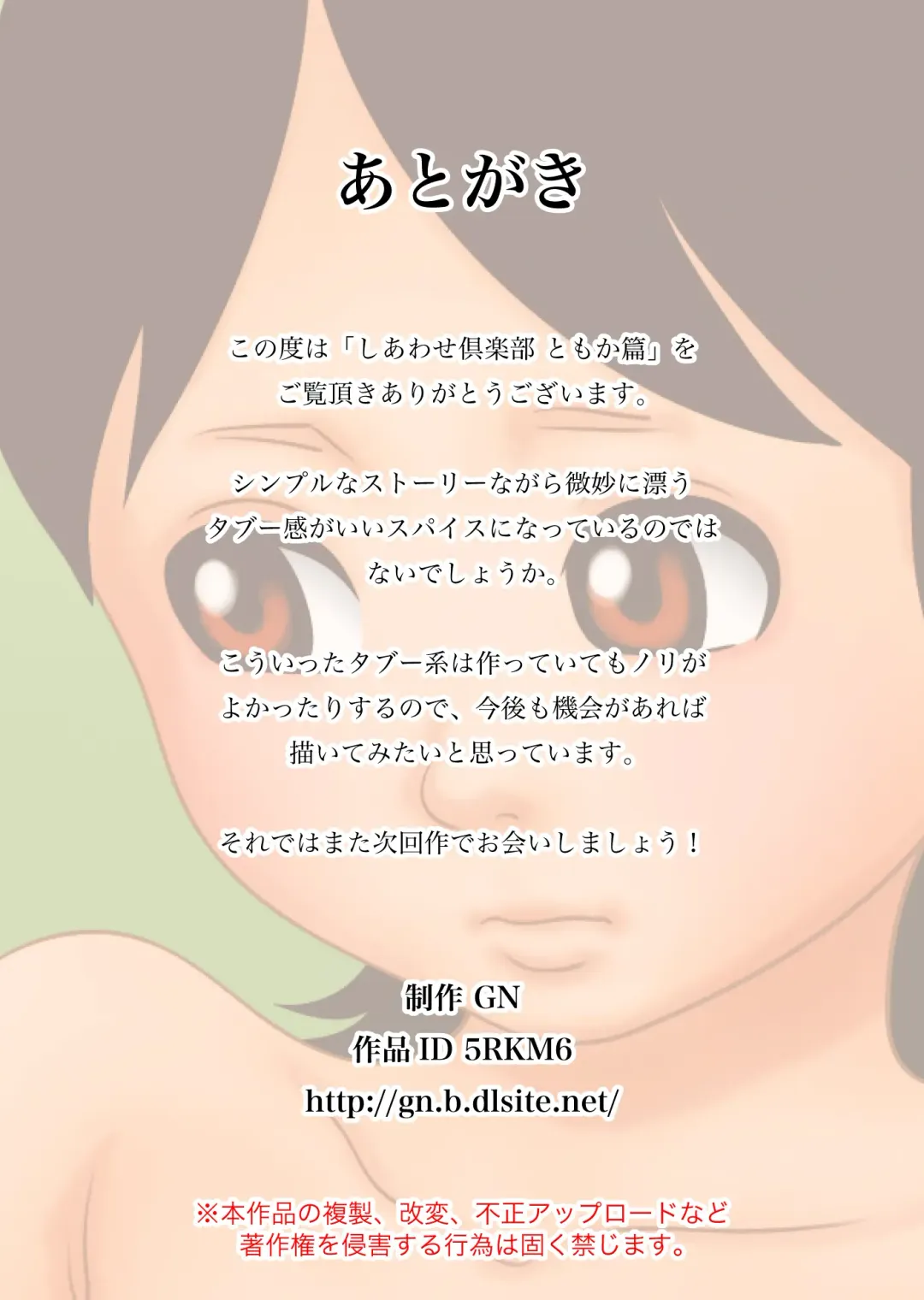 [Girls Number] Shiawase Club Tomoka hen Fhentai - Page 20